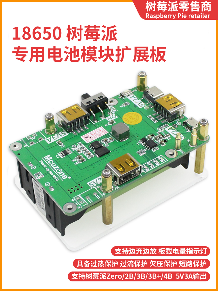Raspberry Pi Uninterrupted Power Supply Ups 18650 - Raspberry Pi 4B 3B 18650 Placa